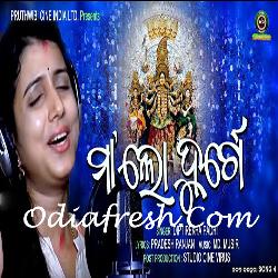 Malo Durge - Odia Bhajan